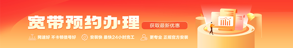 国营红林农场宽带办理安装 国营红林农场宽带在线办理入口